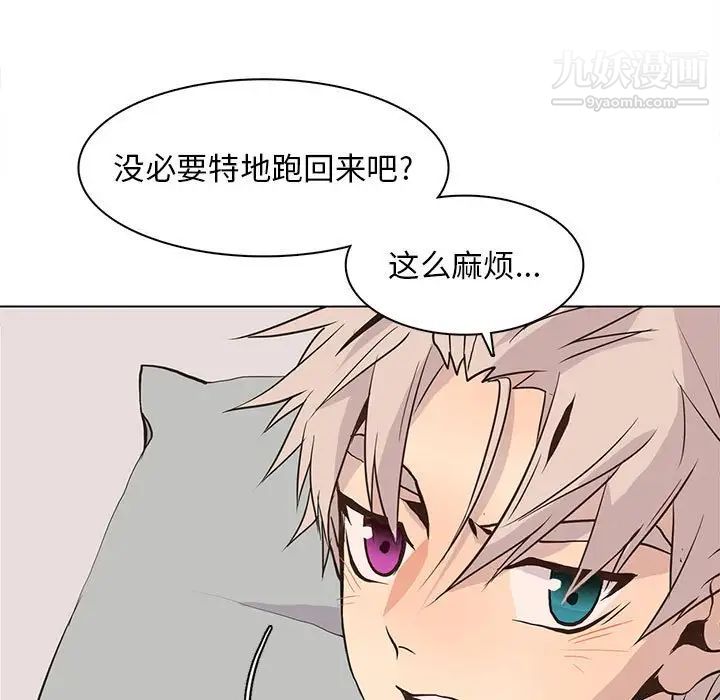 野性之城第80话