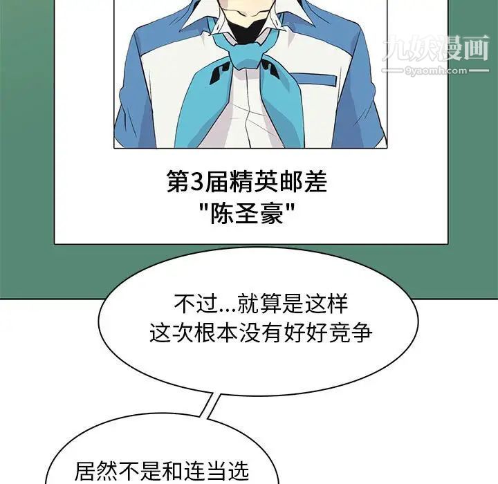 野性之城第80话