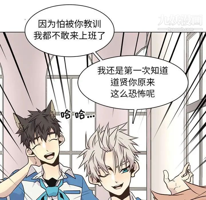 野性之城第80话