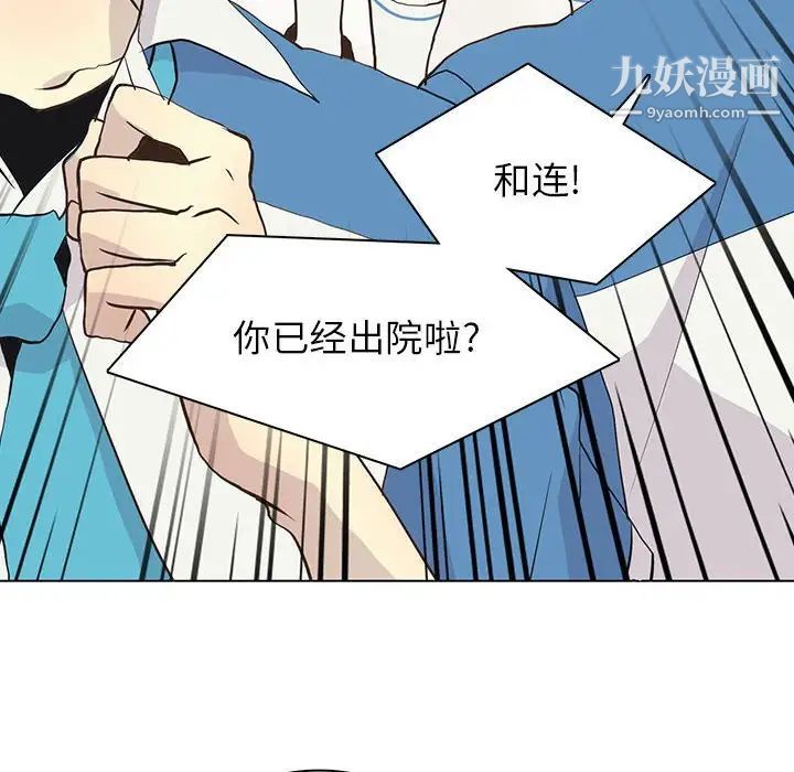 野性之城第80话