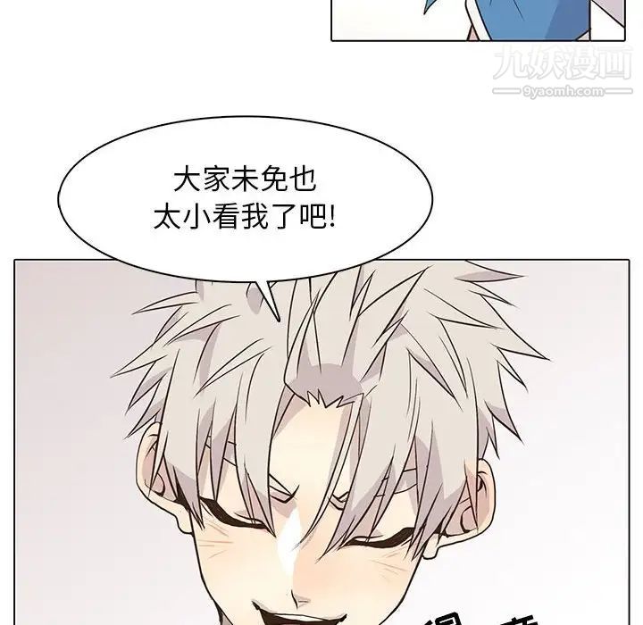 野性之城第80话