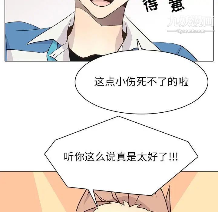 野性之城第80话