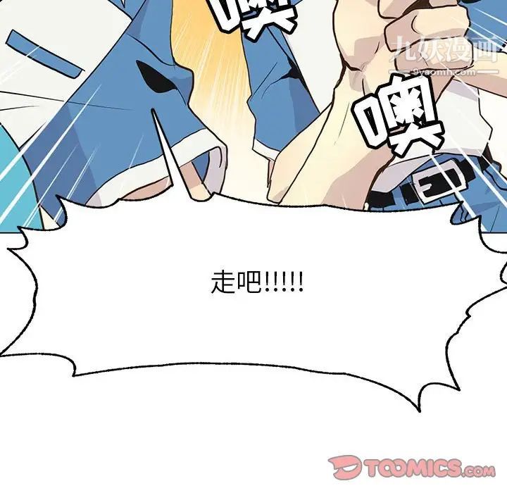 野性之城第80话