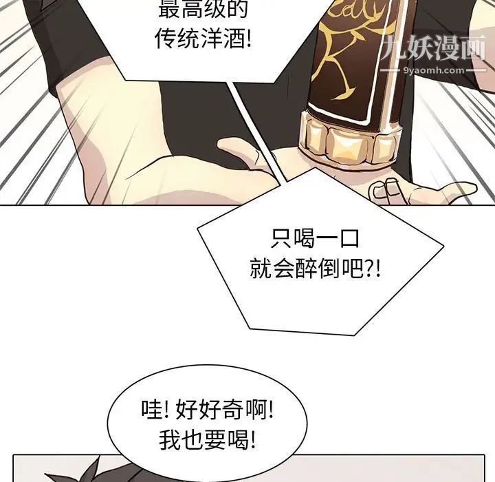 野性之城第80话