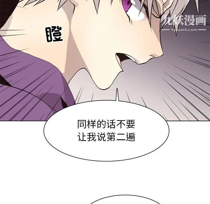 野性之城第80话