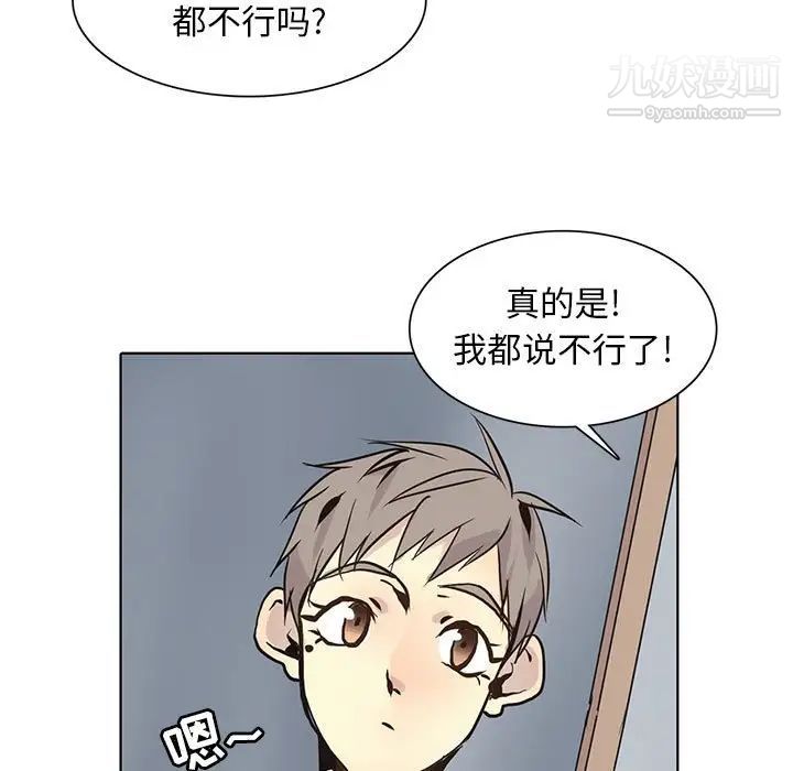 野性之城第80话