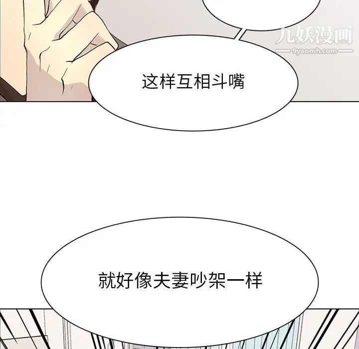 野性之城第80话