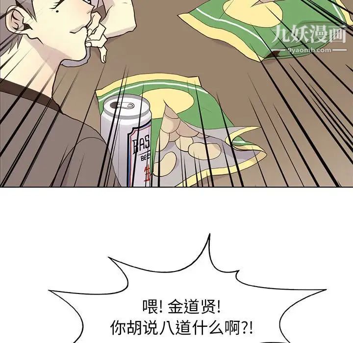 野性之城第80话