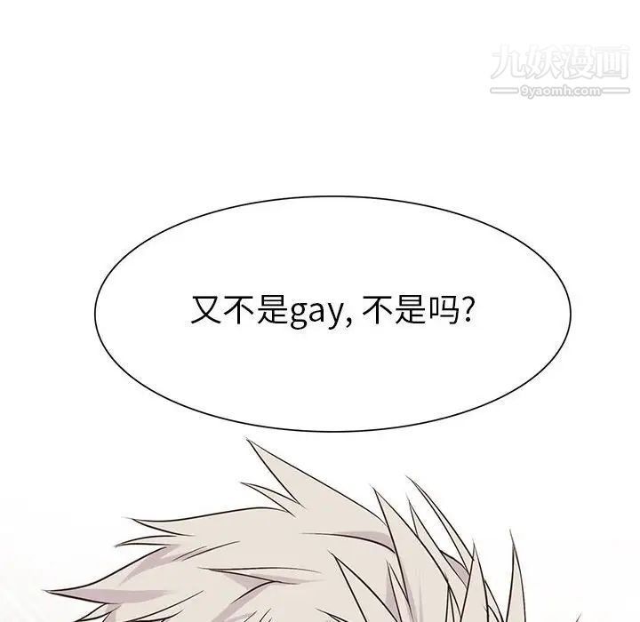 野性之城第80话