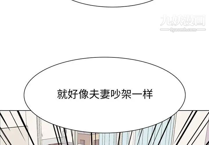 野性之城第81话