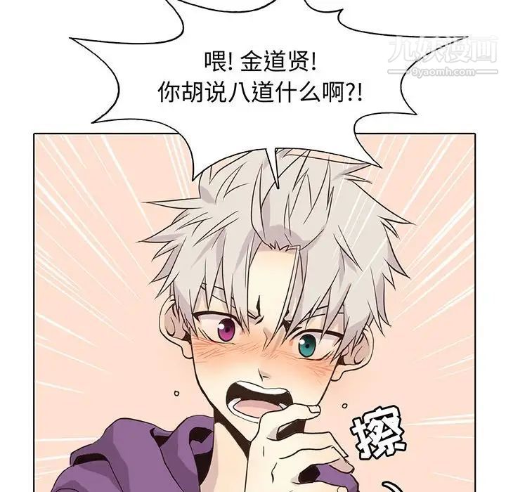 野性之城第81话