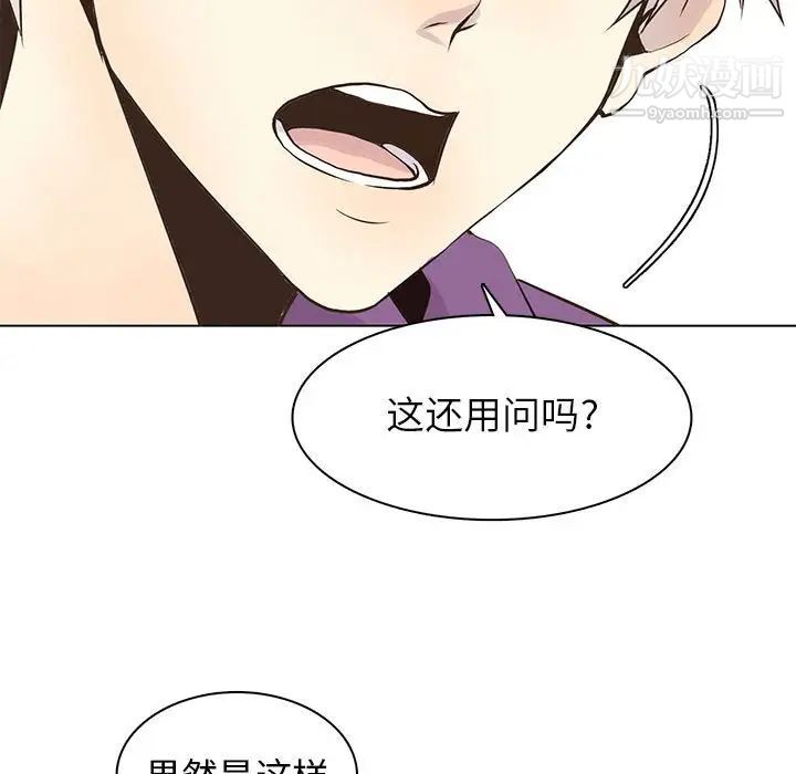 野性之城第81话