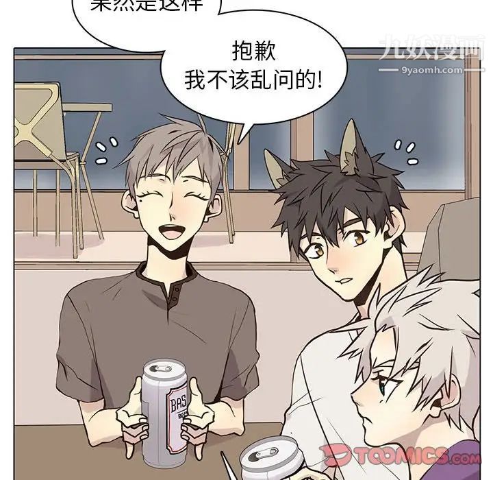 野性之城第81话