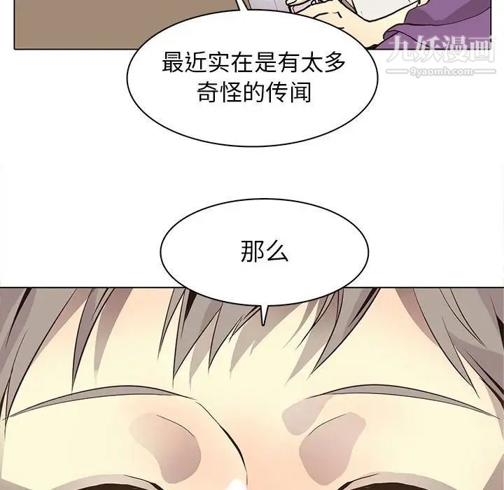 野性之城第81话