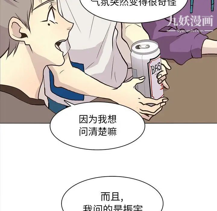 野性之城第81话