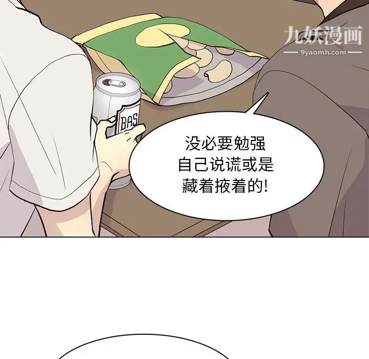 野性之城第81话