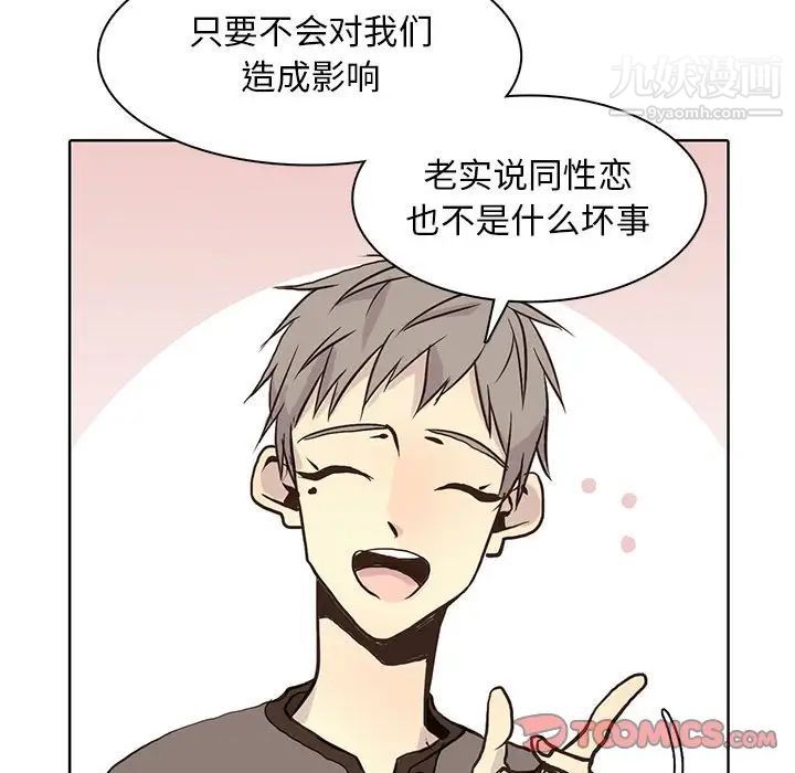 野性之城第81话