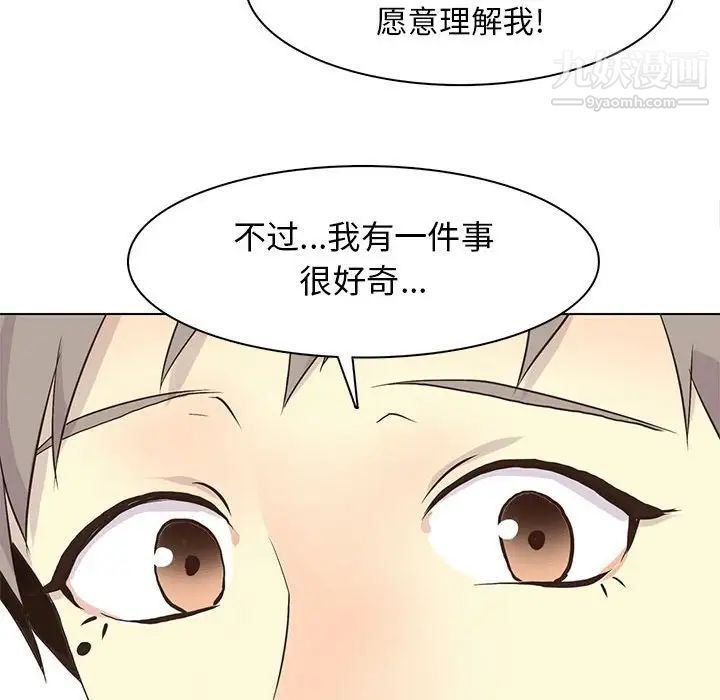 野性之城第81话