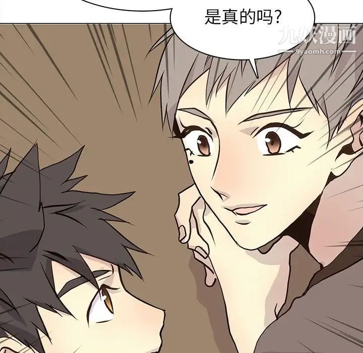 野性之城第81话