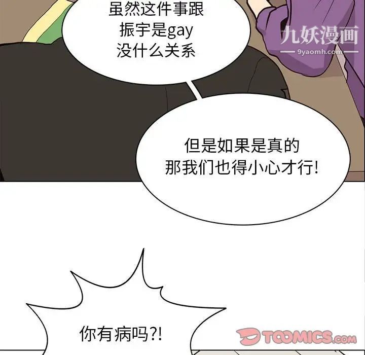 野性之城第81话