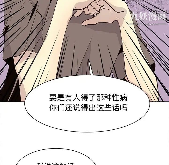 野性之城第81话