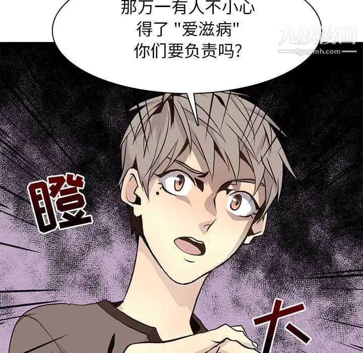 野性之城第81话