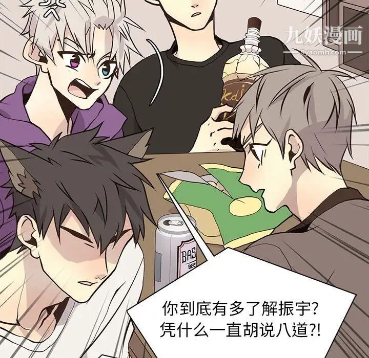 野性之城第81话