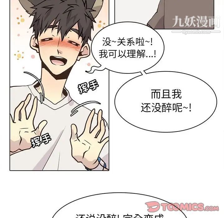 野性之城第82话