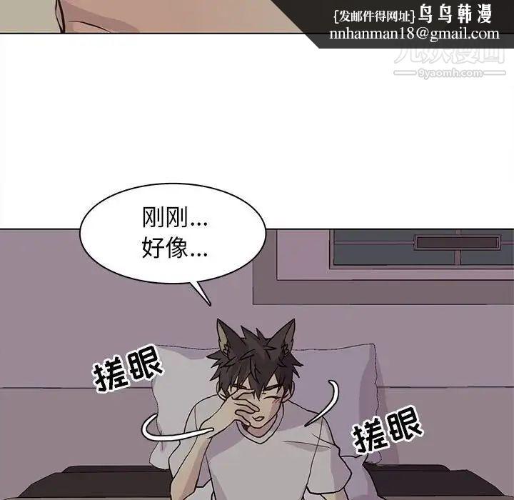 野性之城第82话