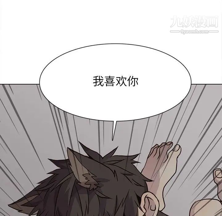 野性之城第82话