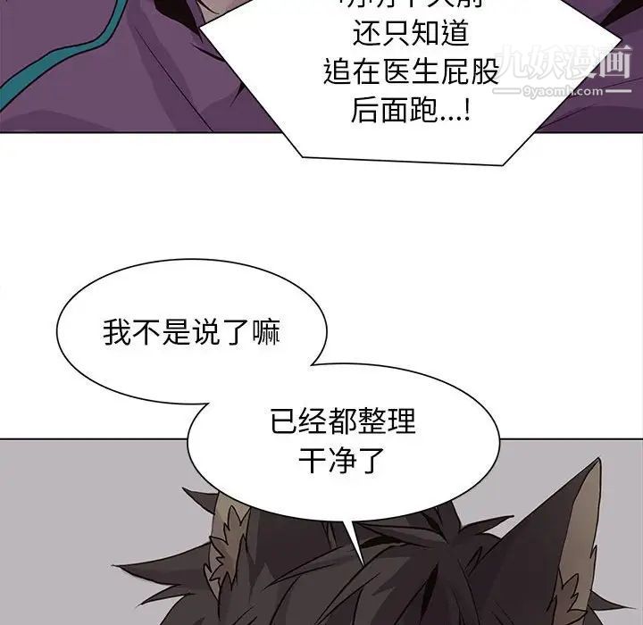 野性之城第82话