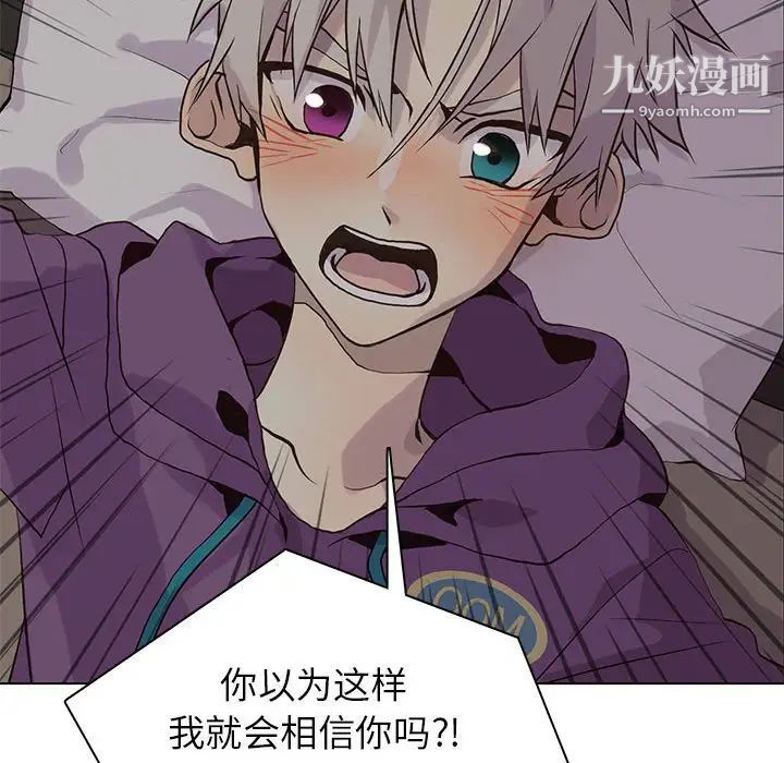 野性之城第82话