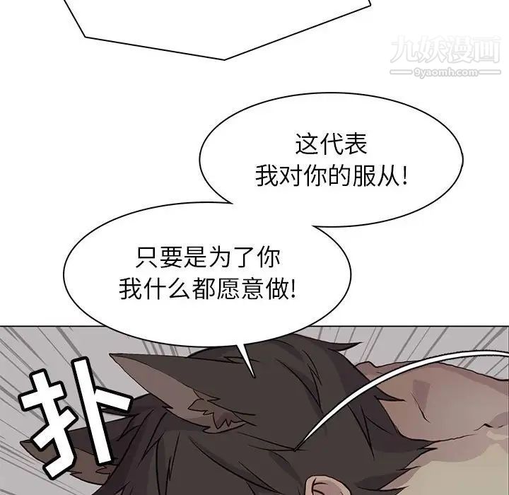 野性之城第82话