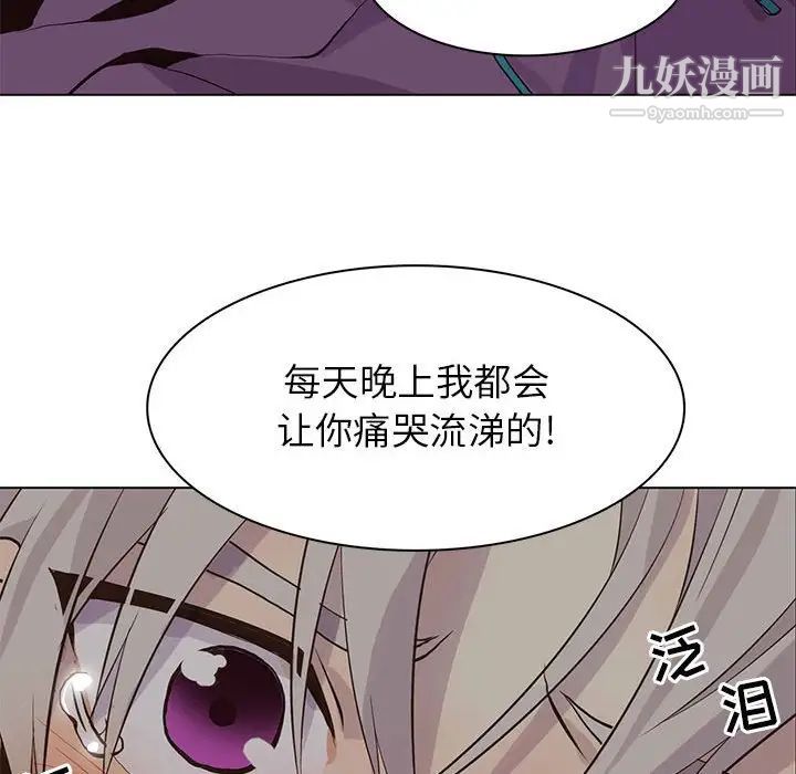 野性之城第82话