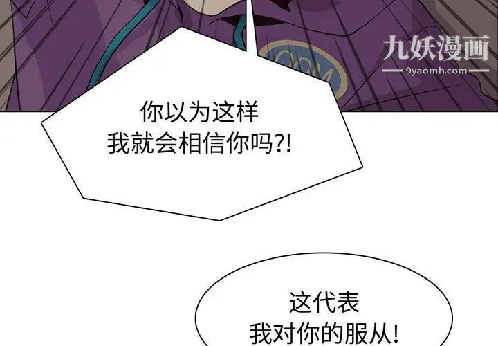 野性之城第83话