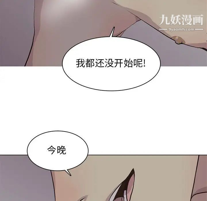 野性之城第83话