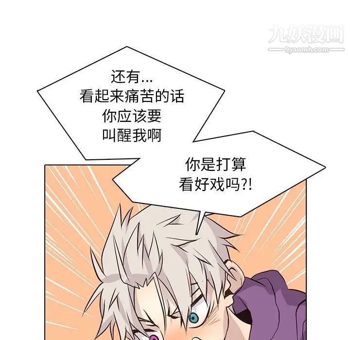 野性之城第83话