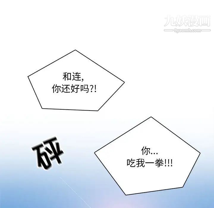 野性之城第83话