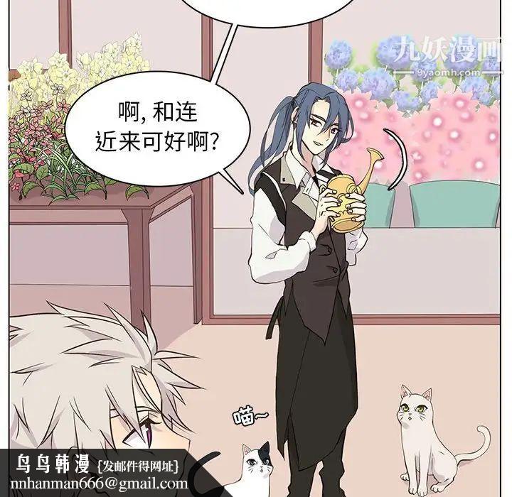 野性之城第83话