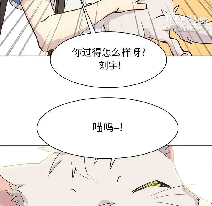 野性之城第83话