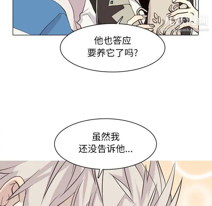 野性之城第83话