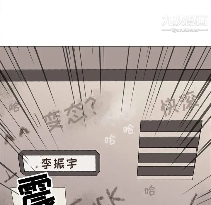 野性之城第83话