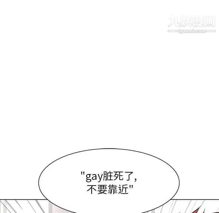 野性之城第83话