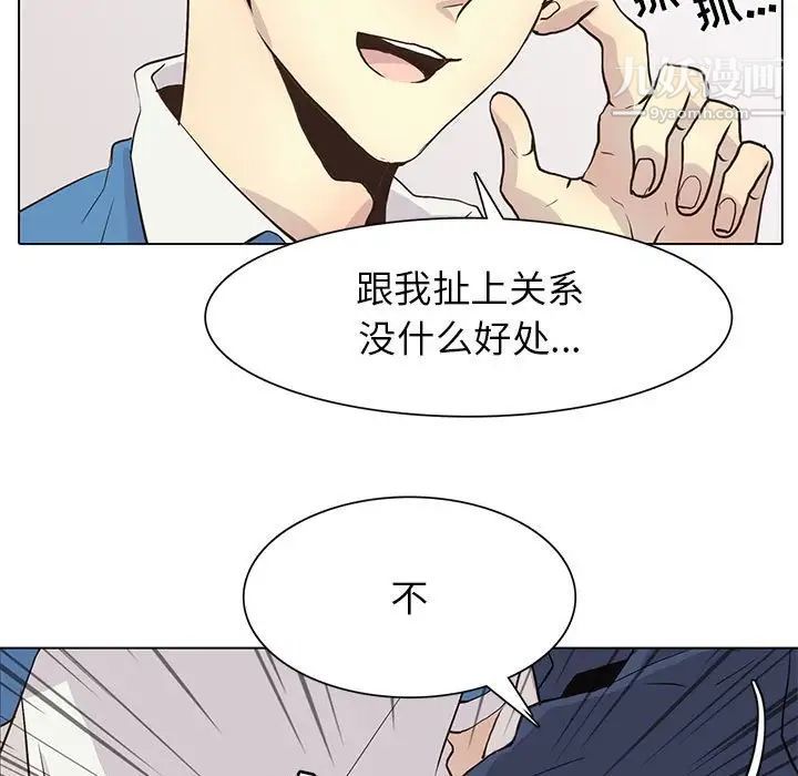 野性之城第83话