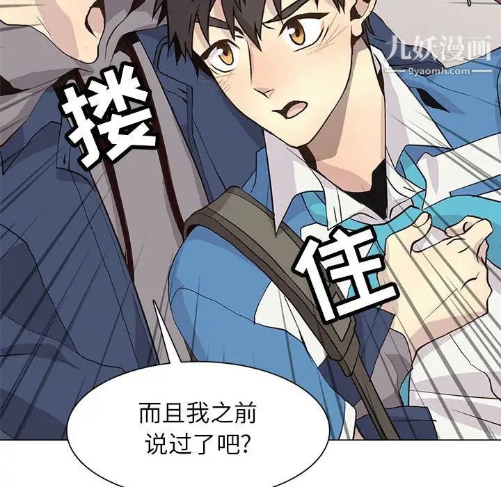 野性之城第83话