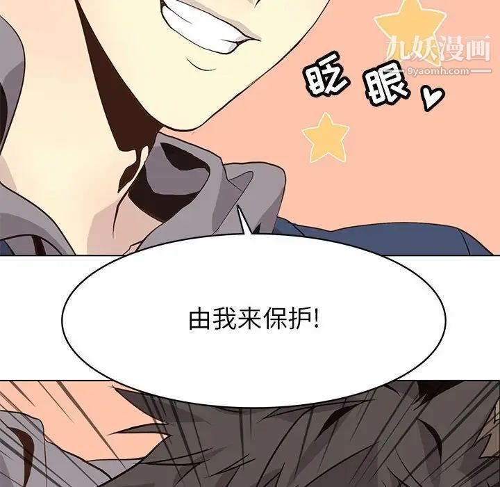 野性之城第83话