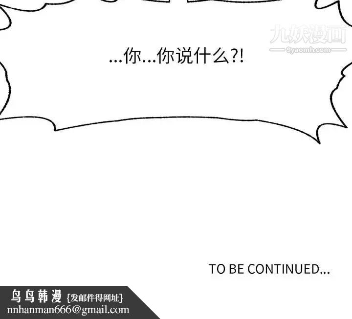 野性之城第83话