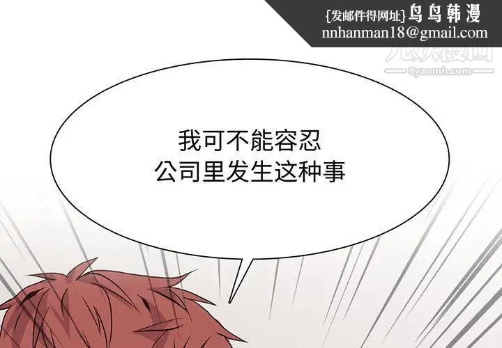 野性之城第84话