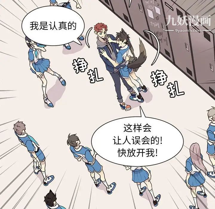 野性之城第84话