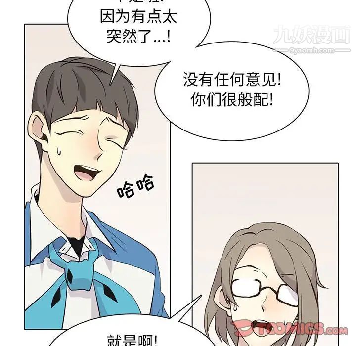 野性之城第84话